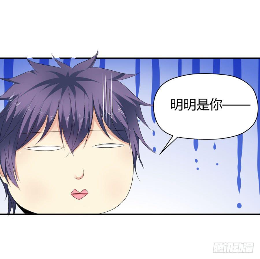 被吻却躺枪(1/2)-第55话