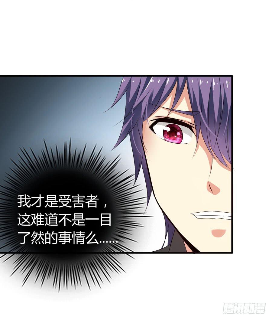 被吻却躺枪(1/2)-第55话