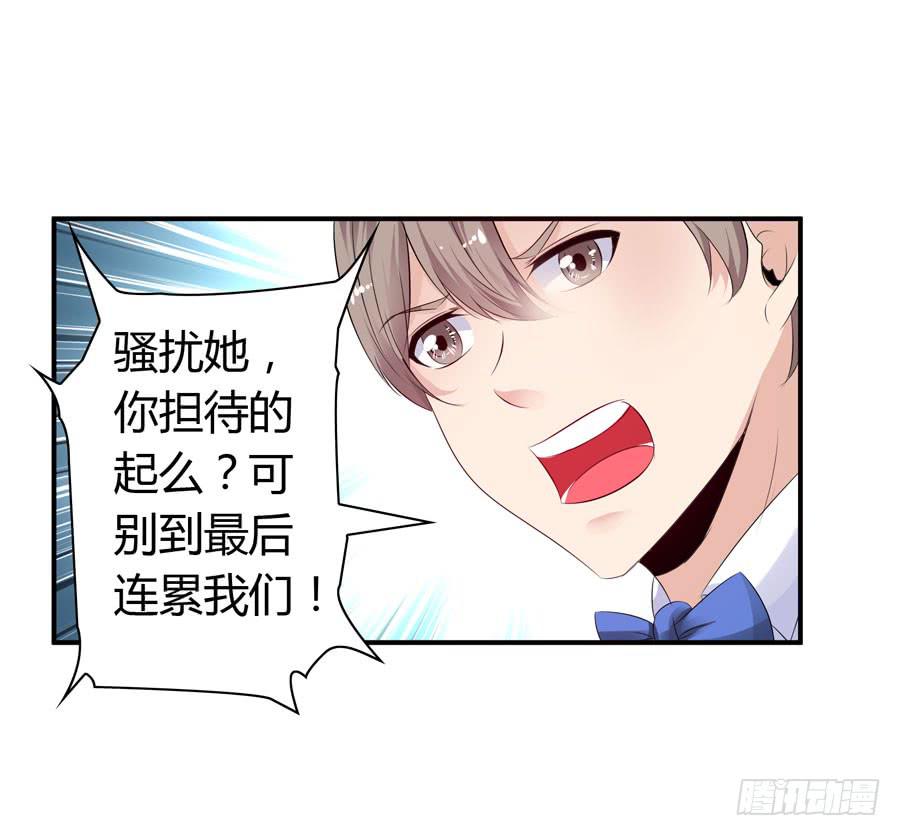 被吻却躺枪(1/2)-第55话