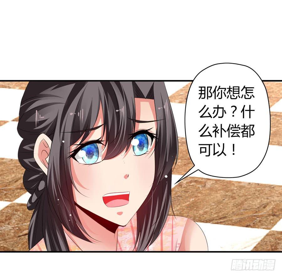 被吻却躺枪(1/2)-第55话