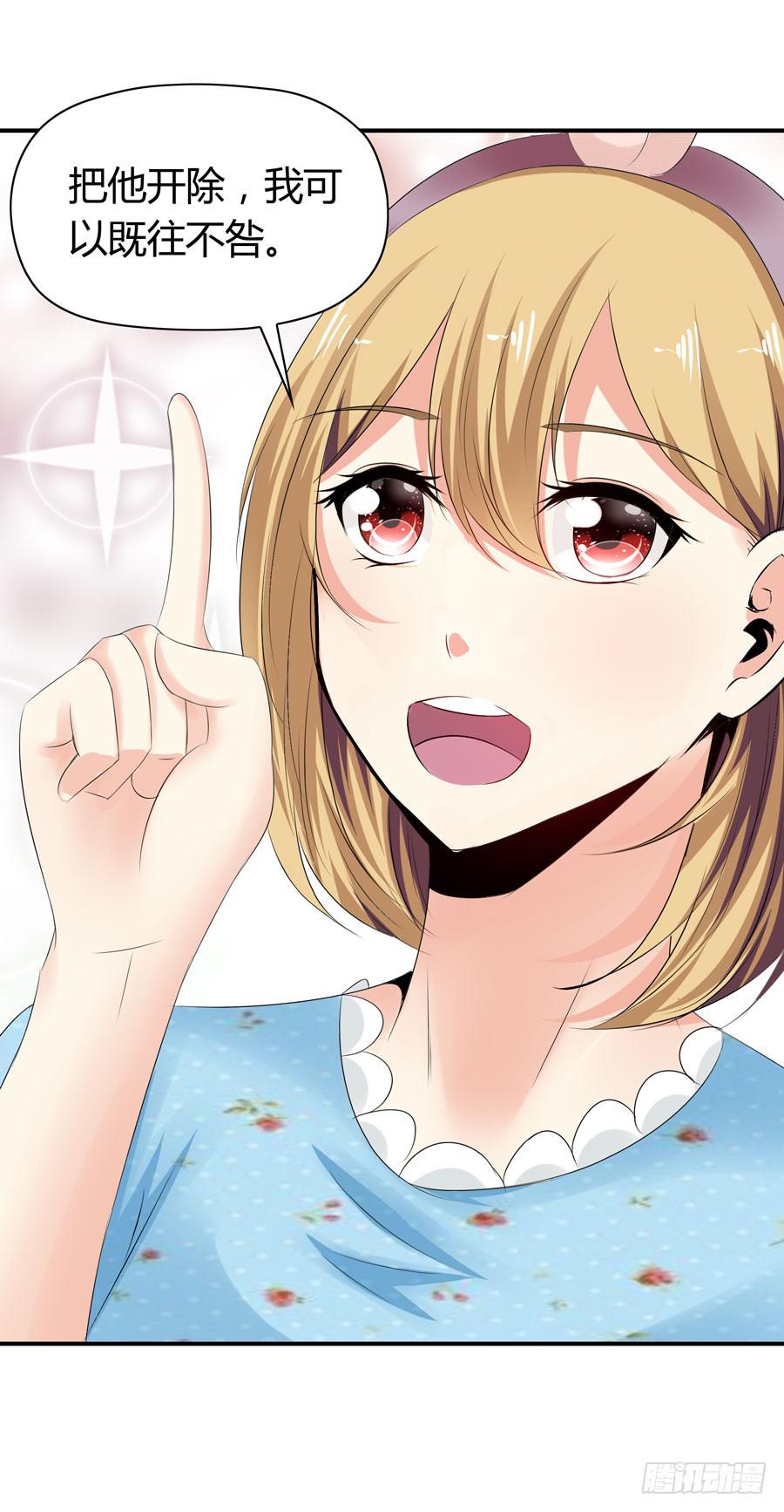 被吻却躺枪(1/2)-第55话