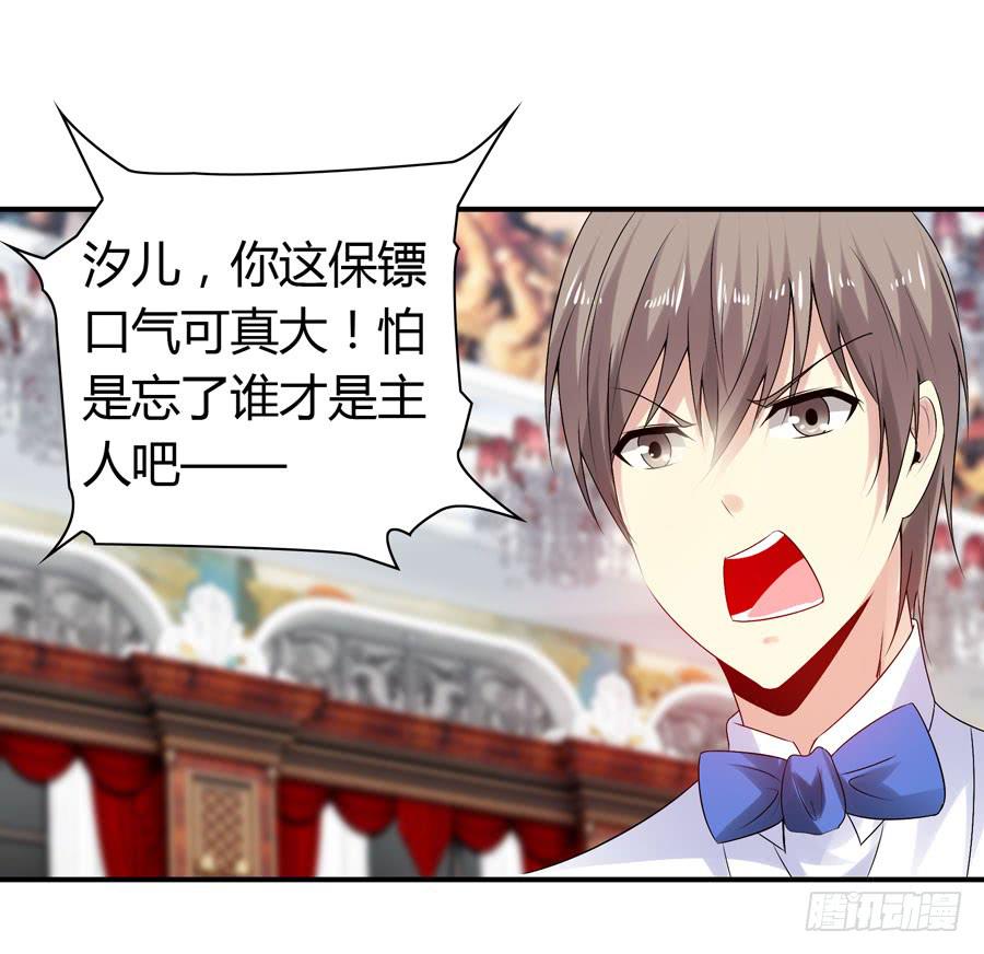 被吻却躺枪(1/2)-第55话