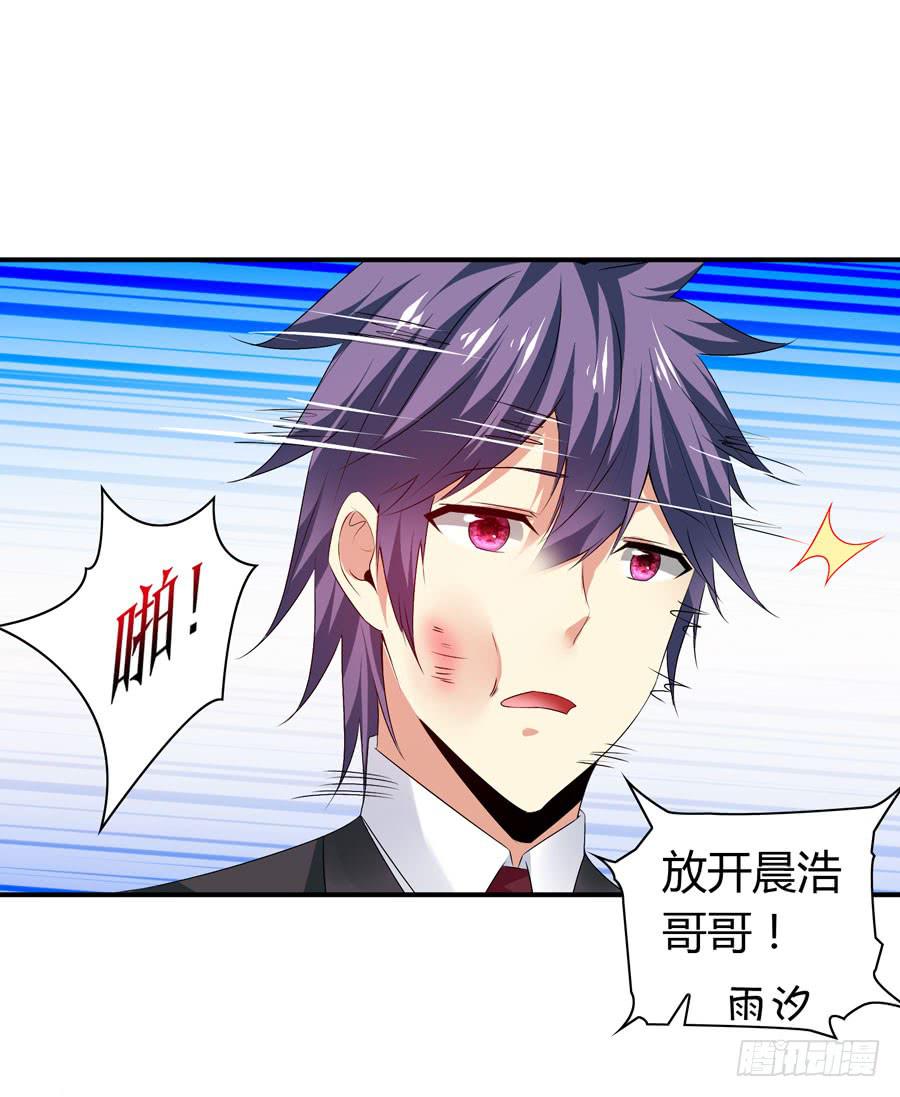 被吻却躺枪(1/2)-第55话