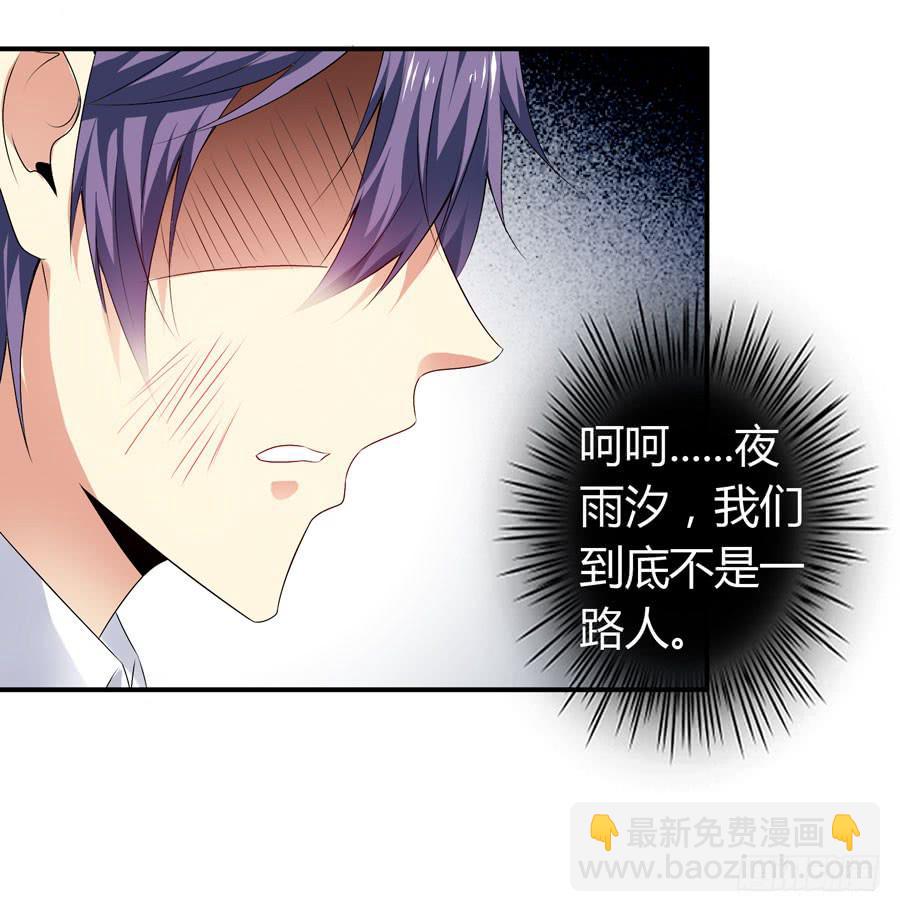 被吻却躺枪(1/2)-第55话