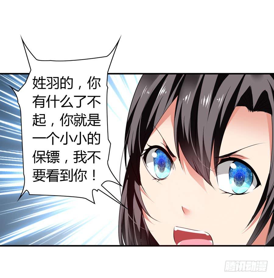 被吻却躺枪(1/2)-第55话