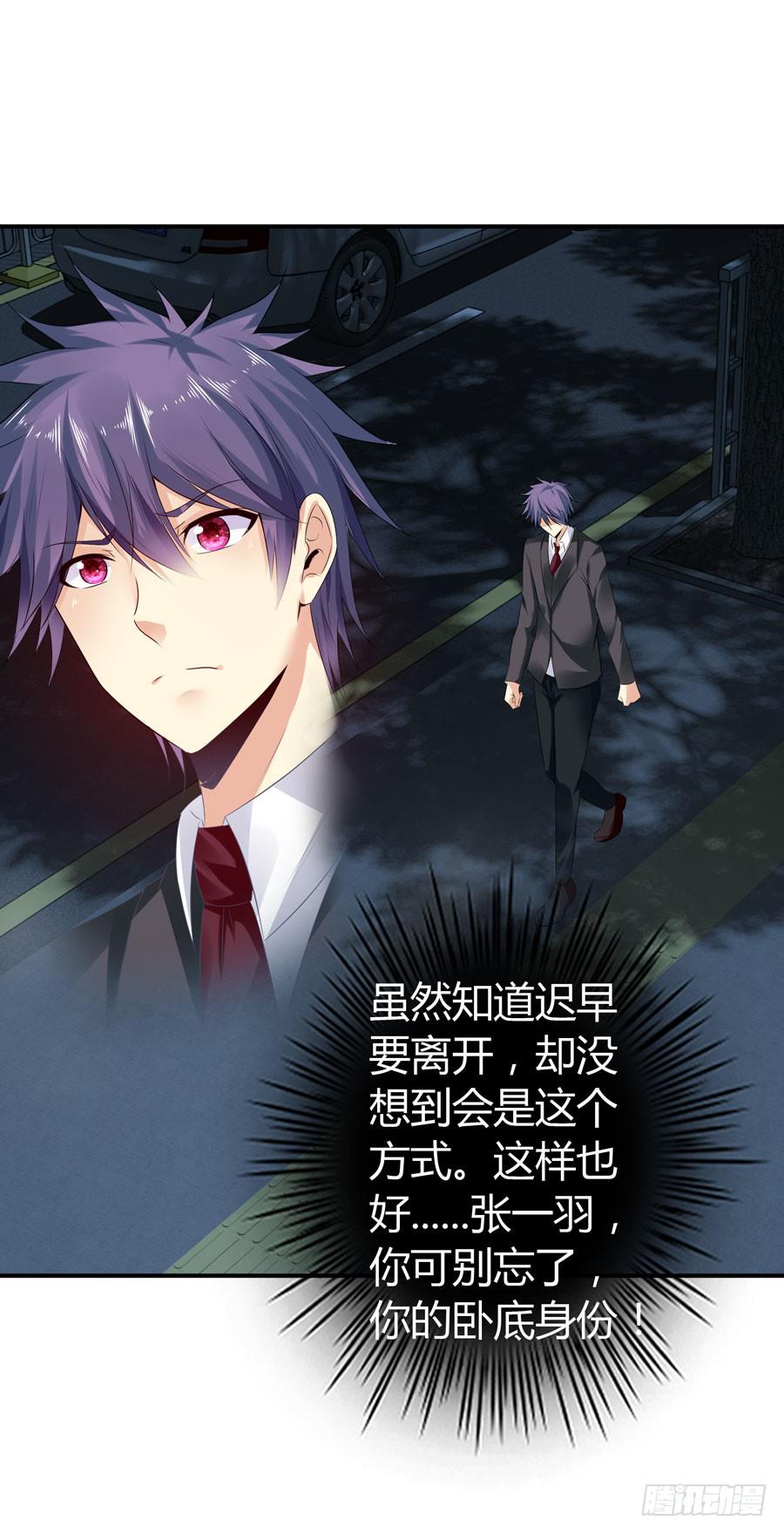 被吻却躺枪(1/2)-第55话