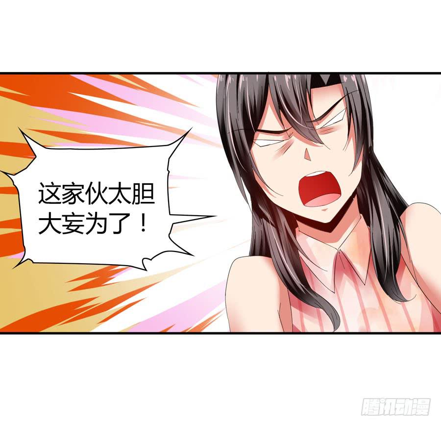 被吻却躺枪(1/2)-第55话