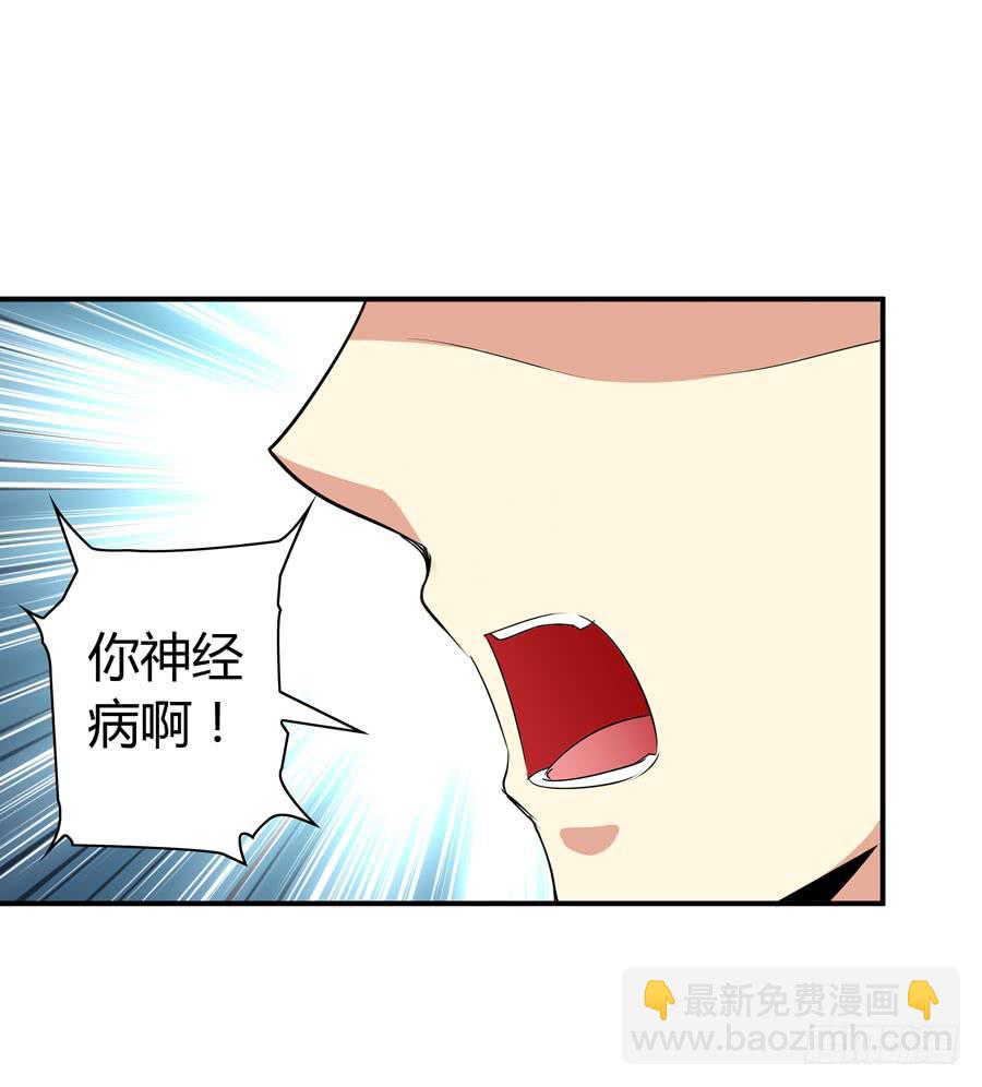 被吻却躺枪(1/2)-第55话