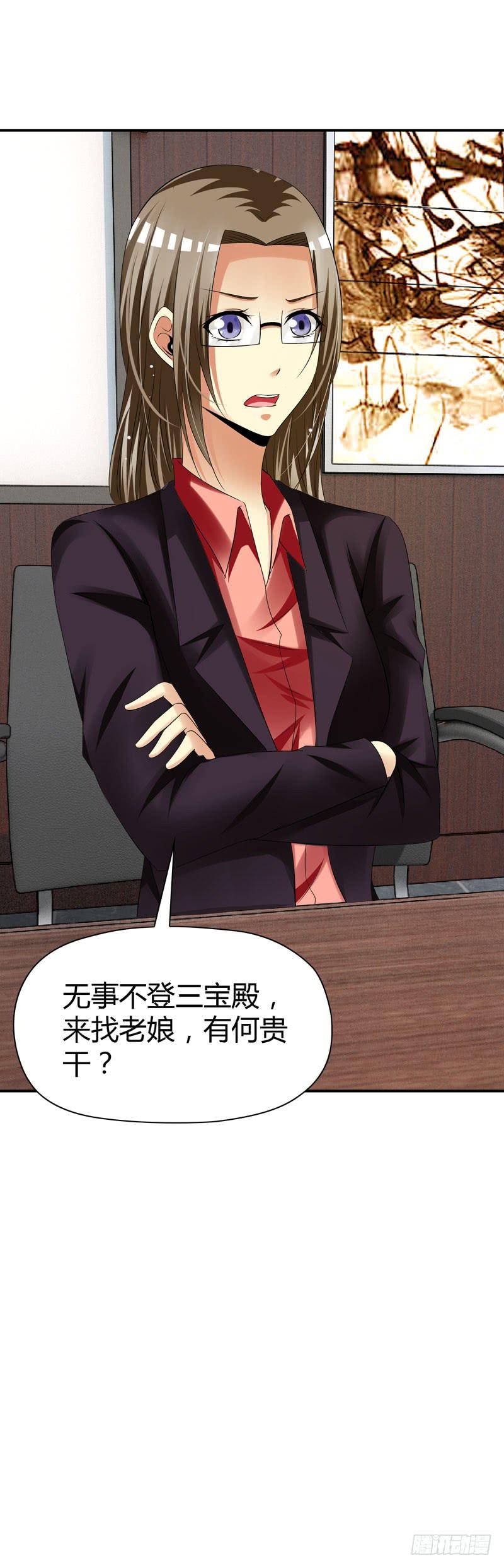 卖弄勾引(1/2)-第57话