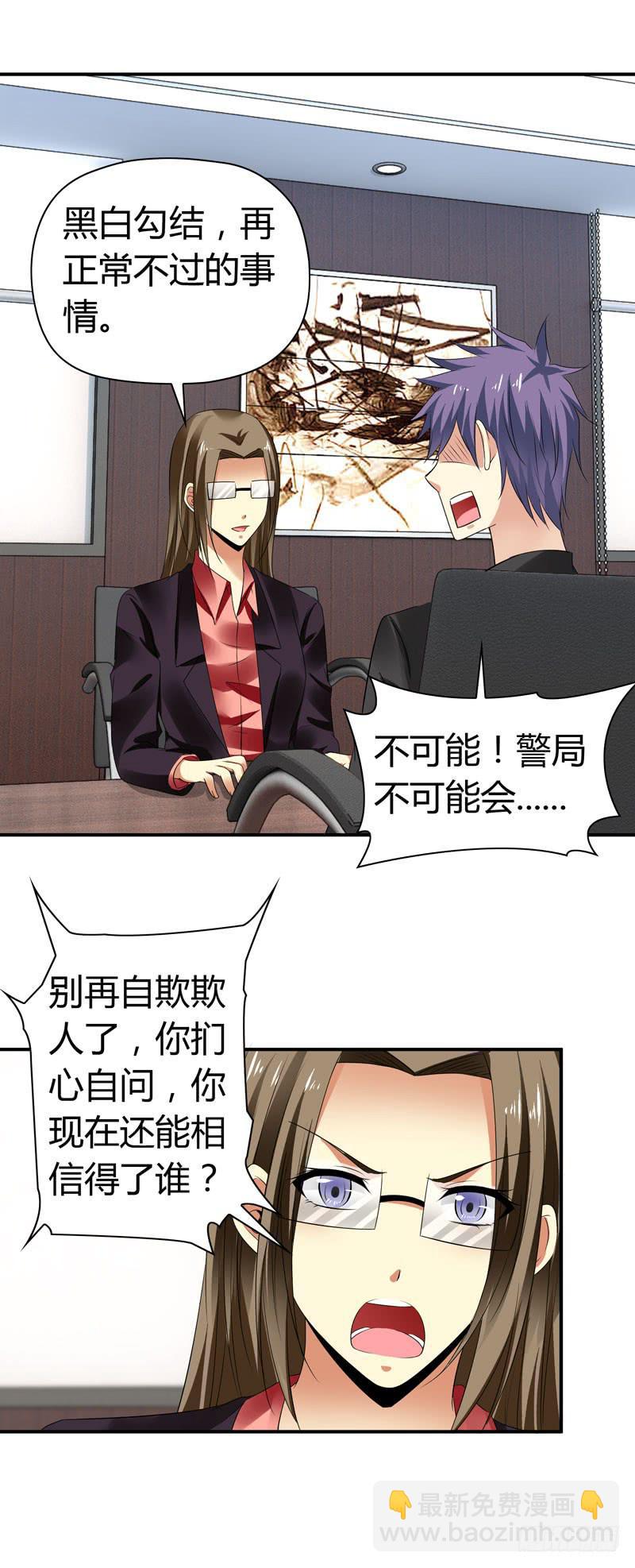 卖弄勾引(1/2)-第57话