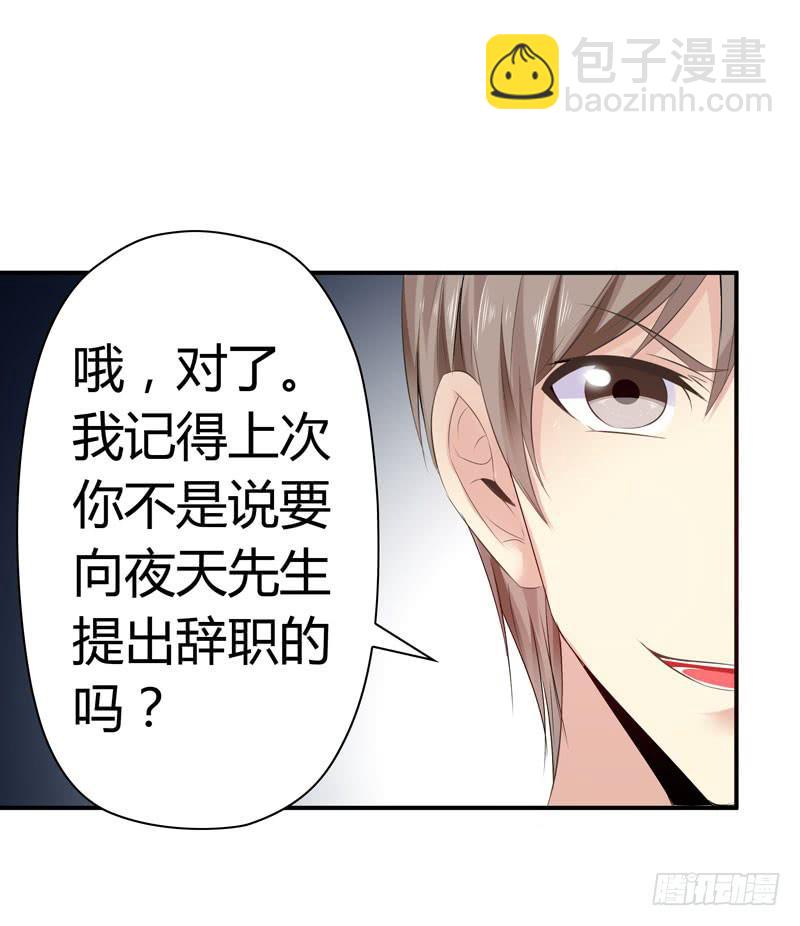 狗男女(1/2)-第59话