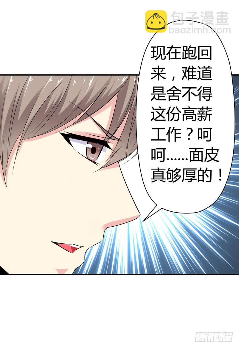 狗男女(1/2)-第59话