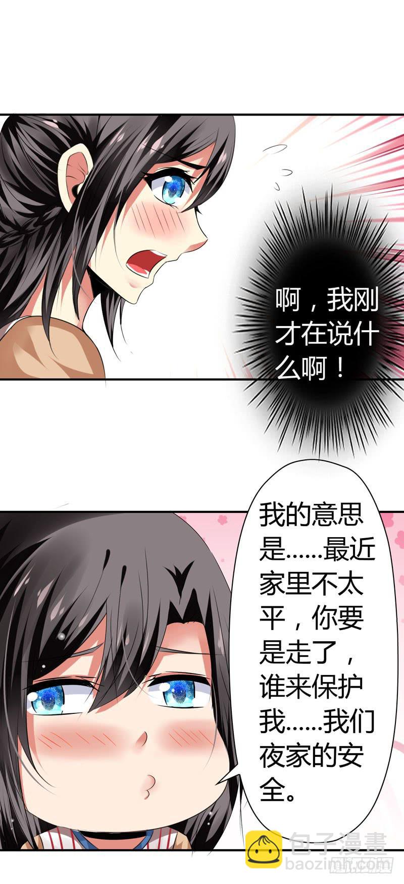 狗男女(1/2)-第59话