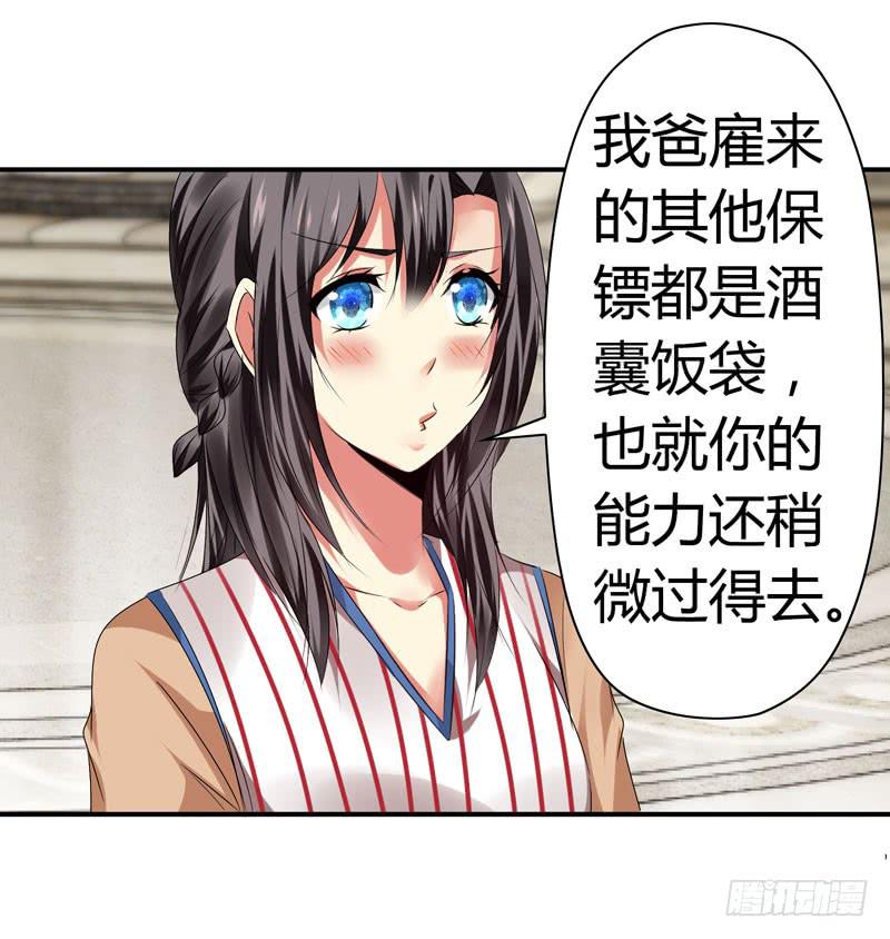 狗男女(1/2)-第59话