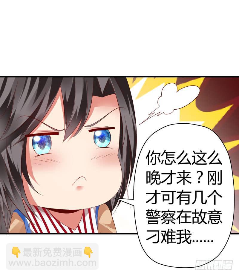 狗男女(1/2)-第59话