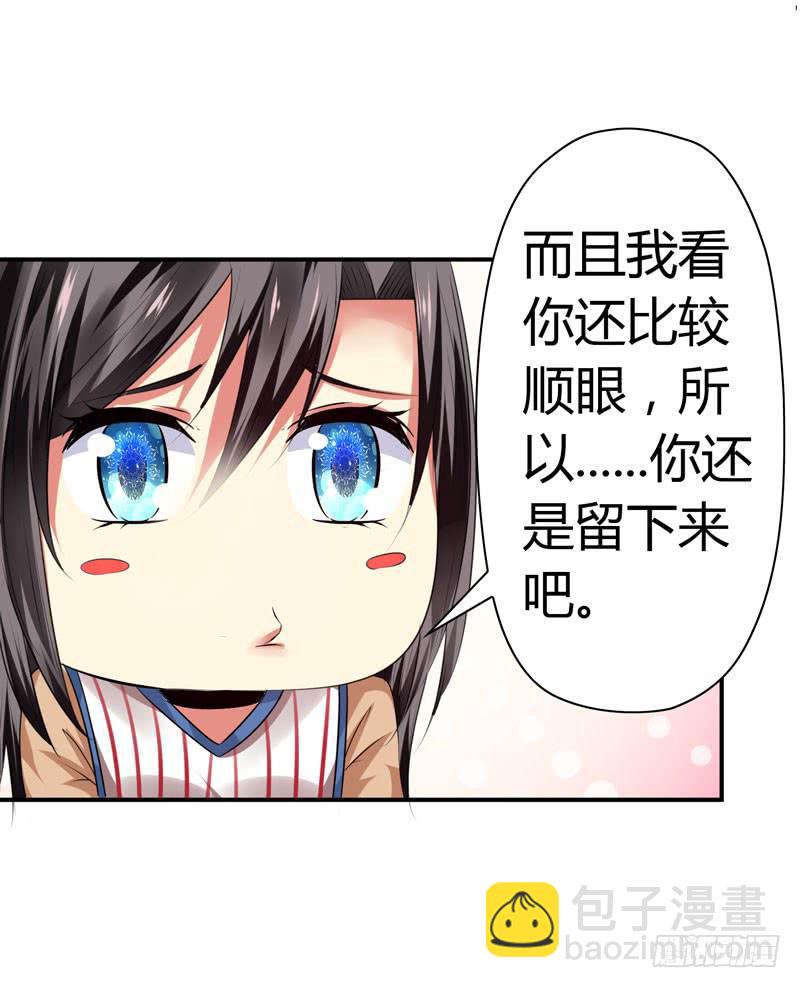 狗男女(1/2)-第59话