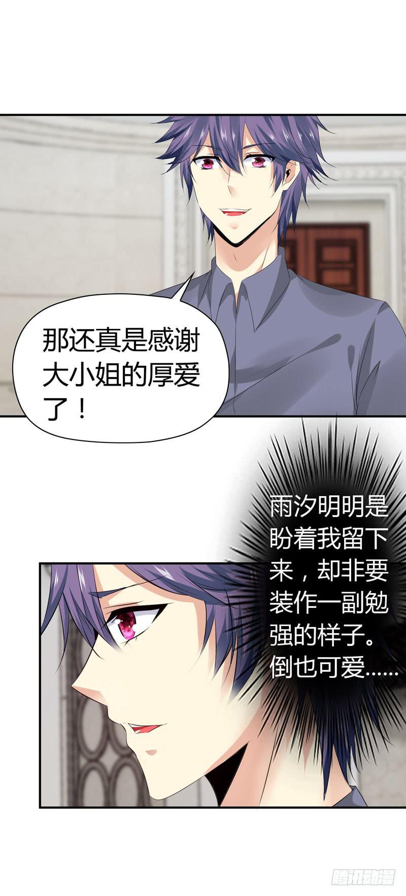 狗男女(1/2)-第59话