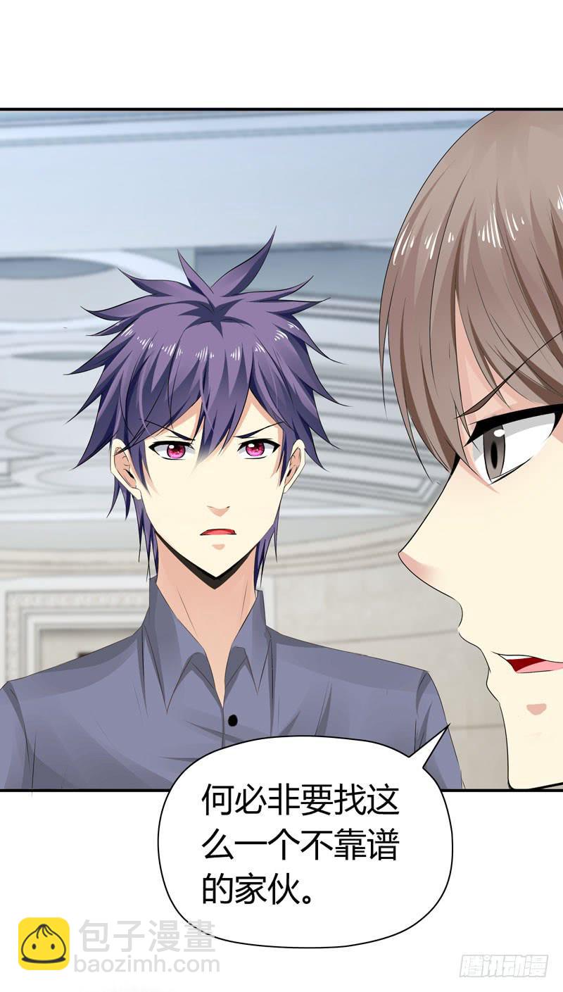 狗男女(1/2)-第59话