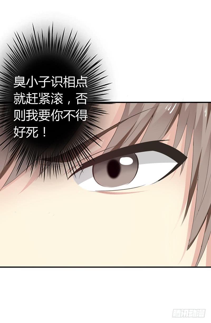 狗男女(1/2)-第59话