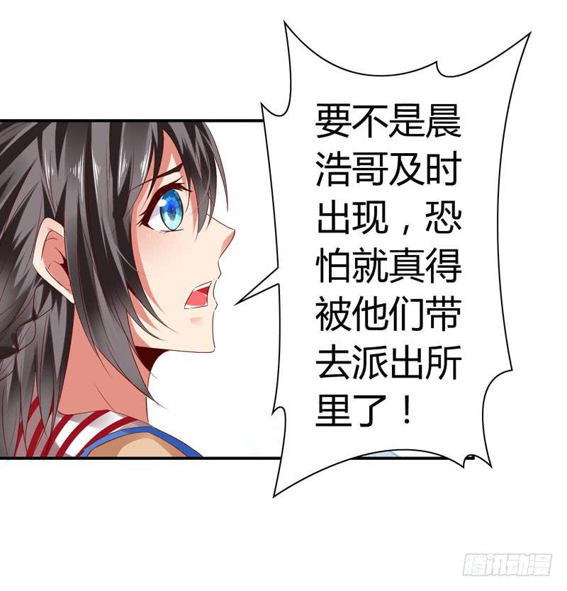 狗男女(1/2)-第59话