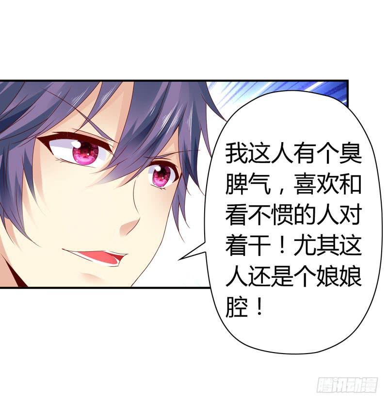 狗男女(1/2)-第59话