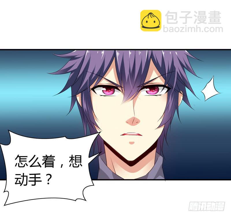 狗男女(1/2)-第59话