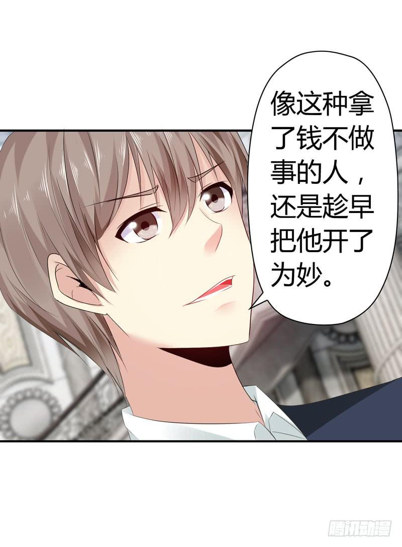 狗男女(1/2)-第59话