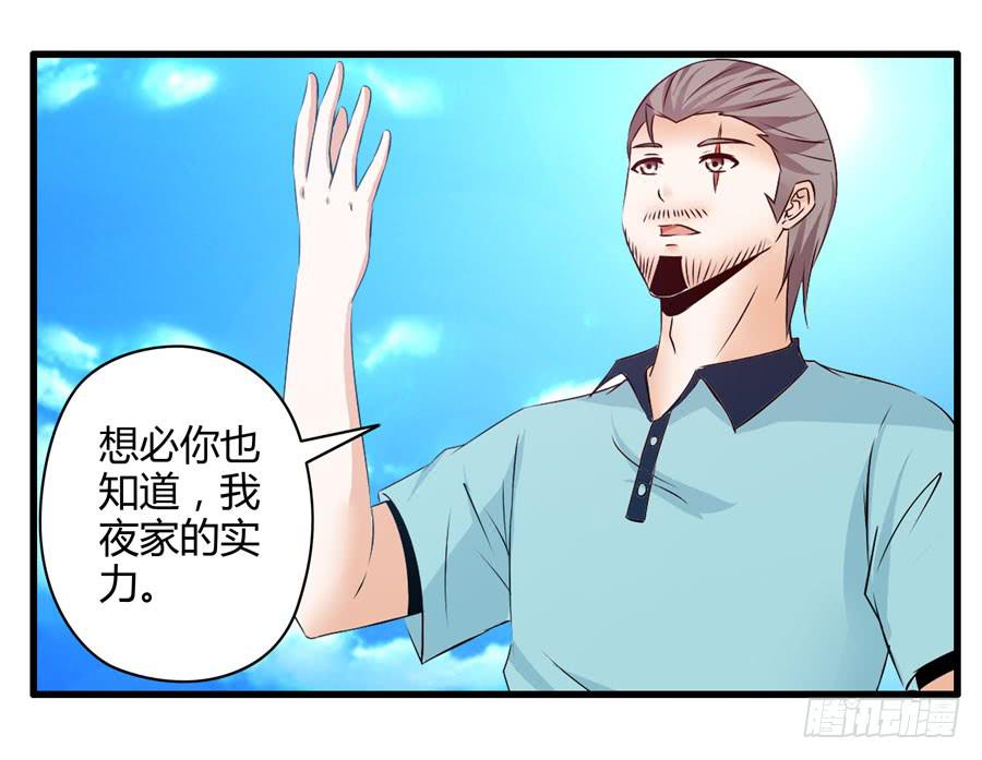 真实目的(1/2)-第7话