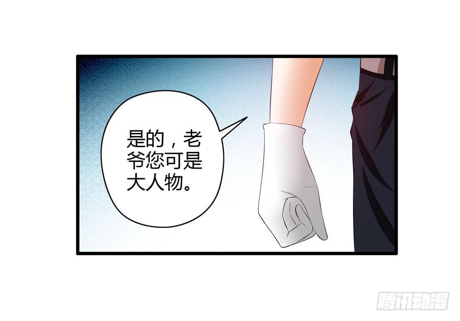 真实目的(1/2)-第7话