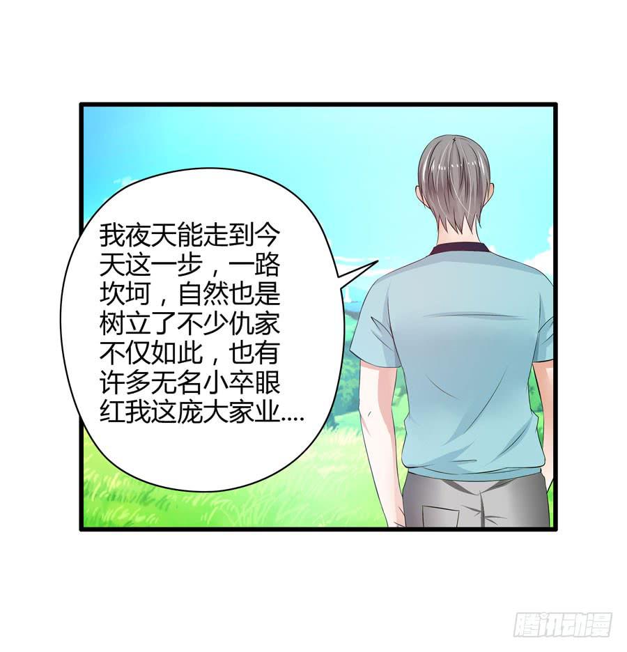 真实目的(1/2)-第7话