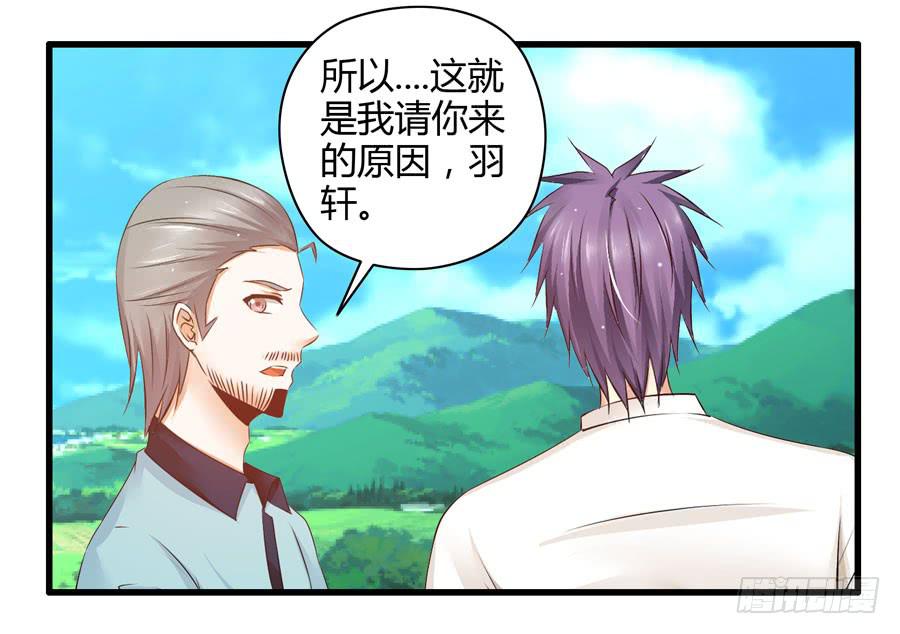 真实目的(1/2)-第7话