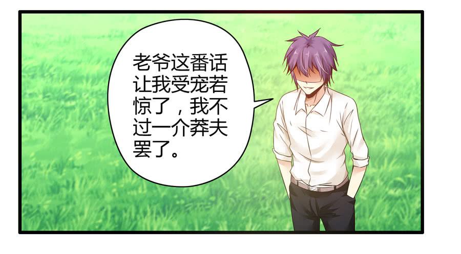 真实目的(1/2)-第7话