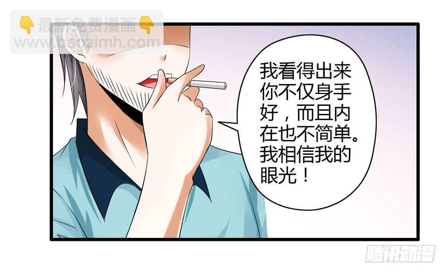 真实目的(1/2)-第7话