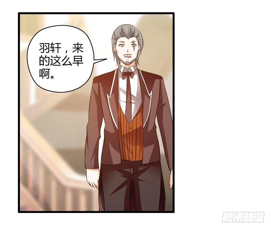 真实目的(1/2)-第7话