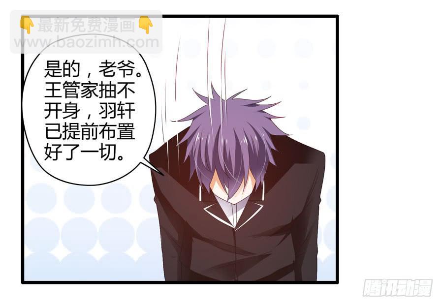 真实目的(1/2)-第7话