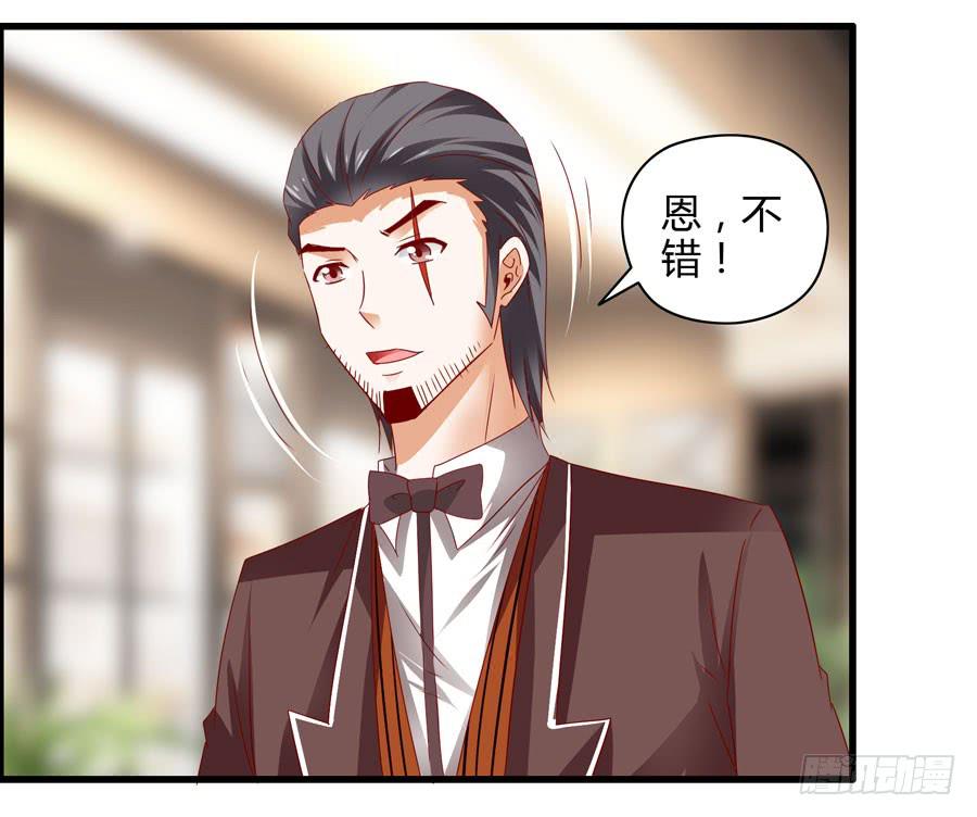 真实目的(1/2)-第7话