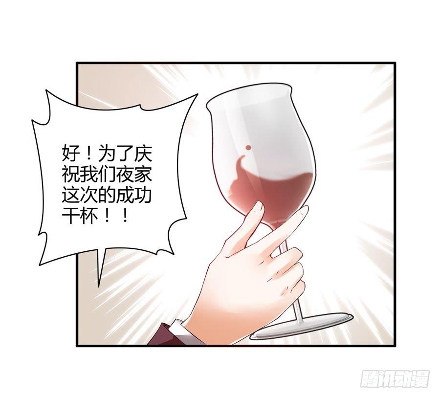 真实目的(1/2)-第7话