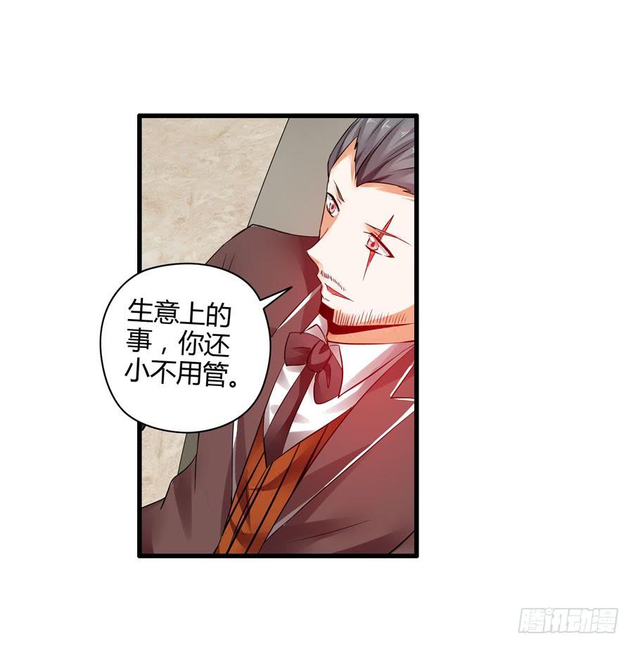 真实目的(1/2)-第7话