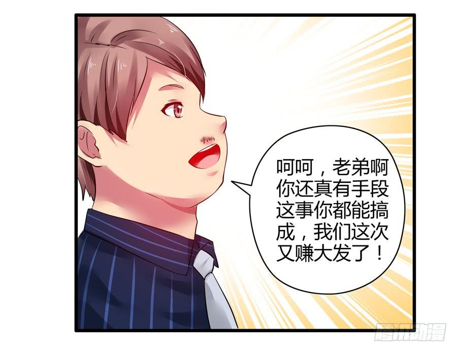 真实目的(1/2)-第7话