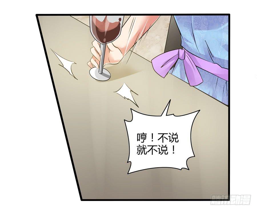 真实目的(1/2)-第7话