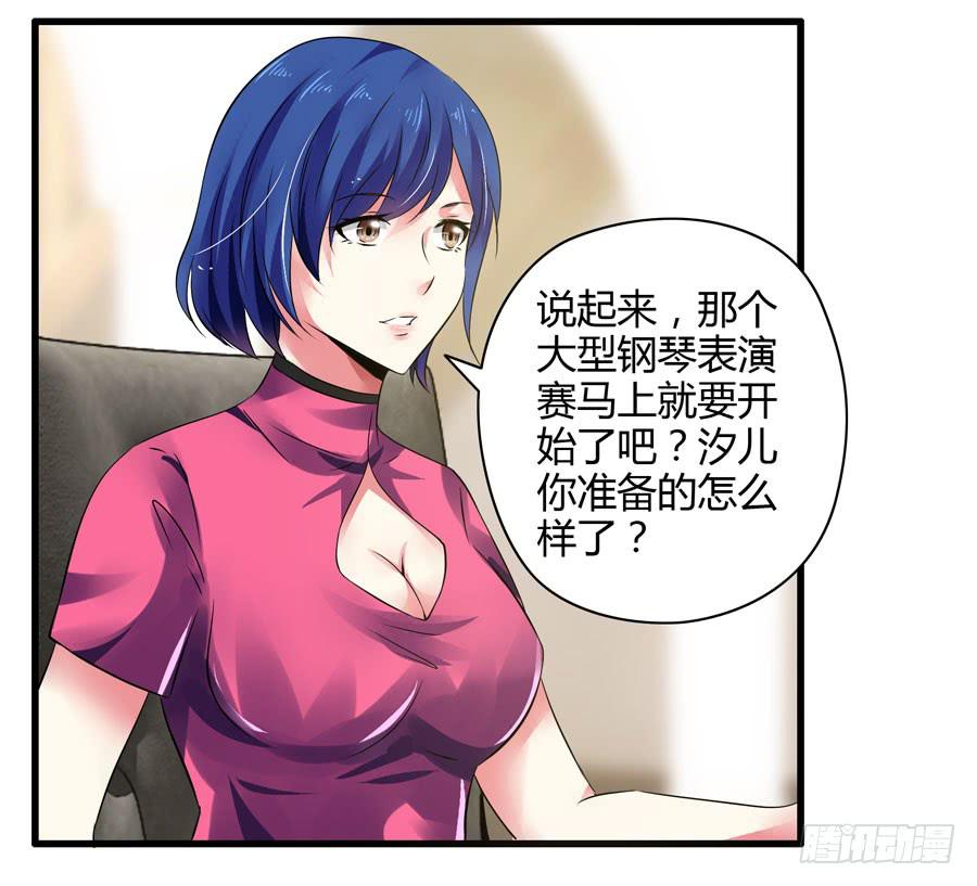 真实目的(1/2)-第7话