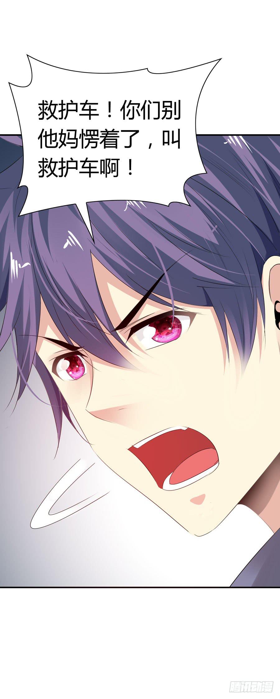 昏迷(1/2)-第61话