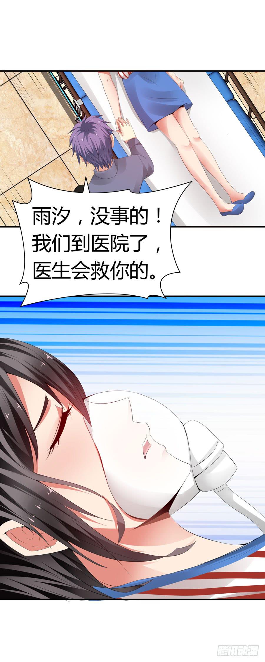 昏迷(1/2)-第61话