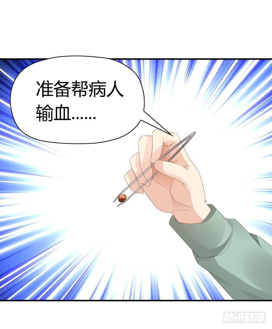 昏迷(1/2)-第61话