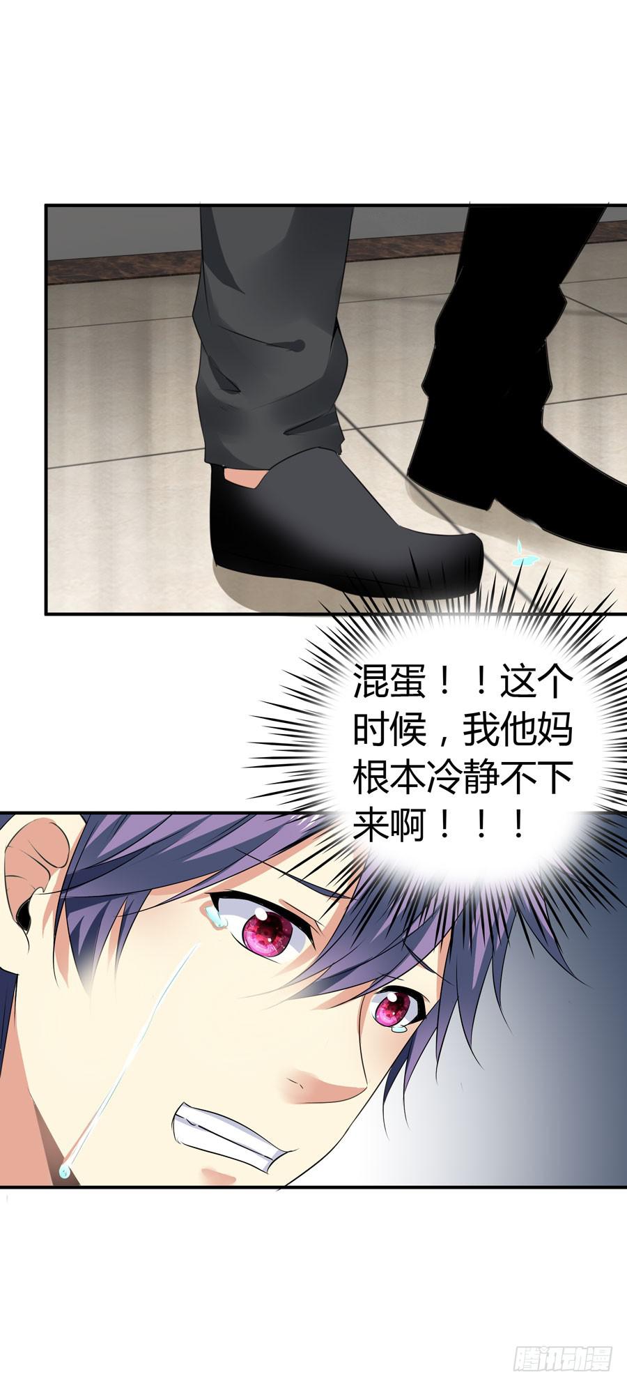 昏迷(1/2)-第61话