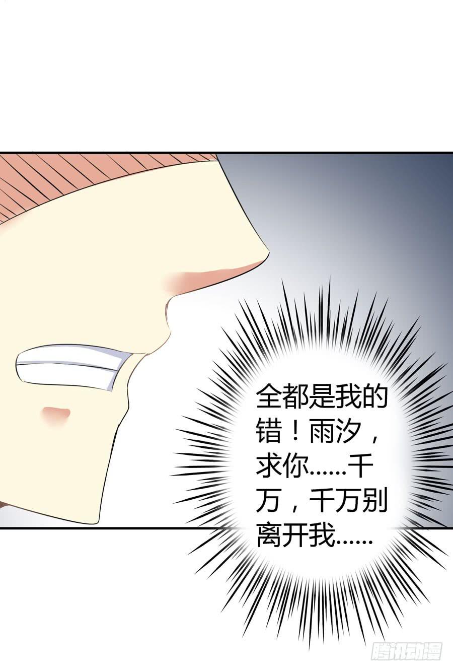 昏迷(1/2)-第61话