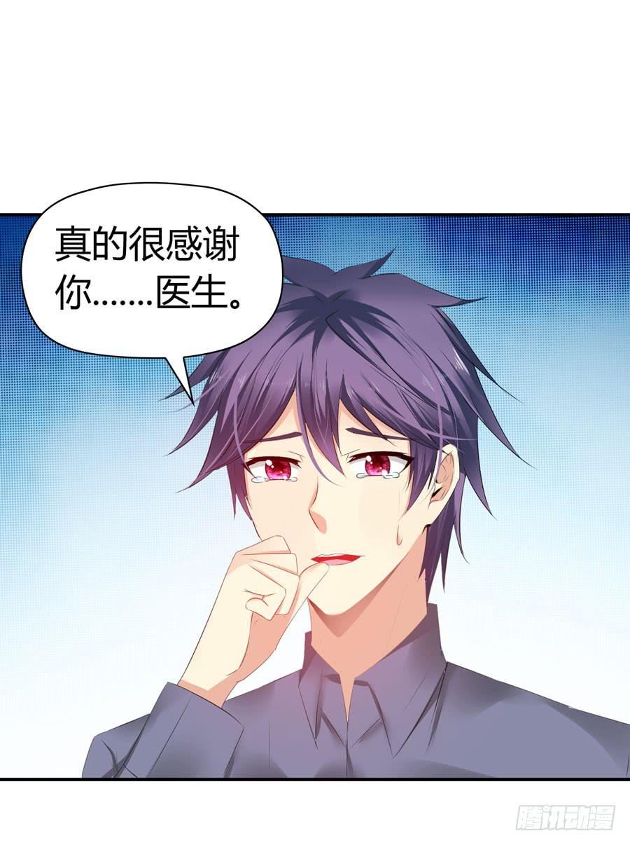 昏迷(1/2)-第61话