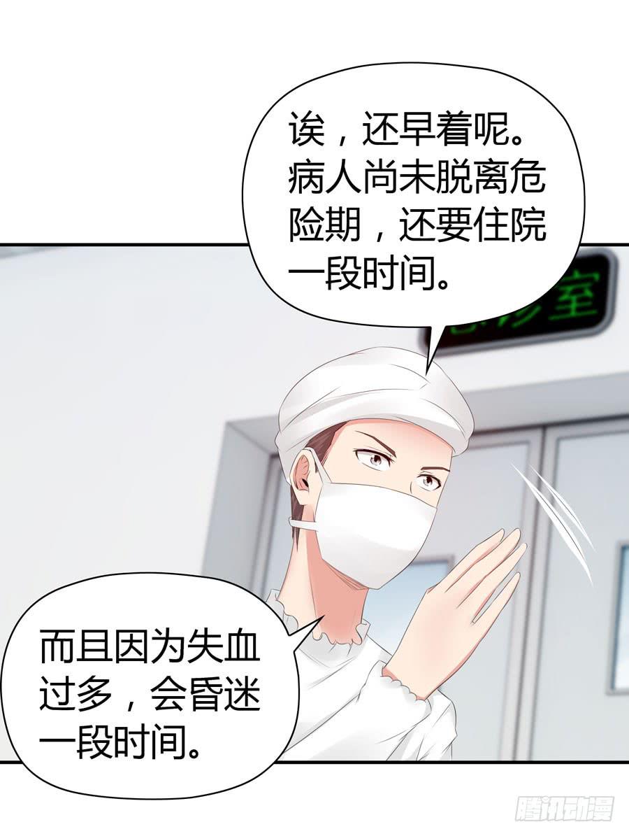 昏迷(1/2)-第61话