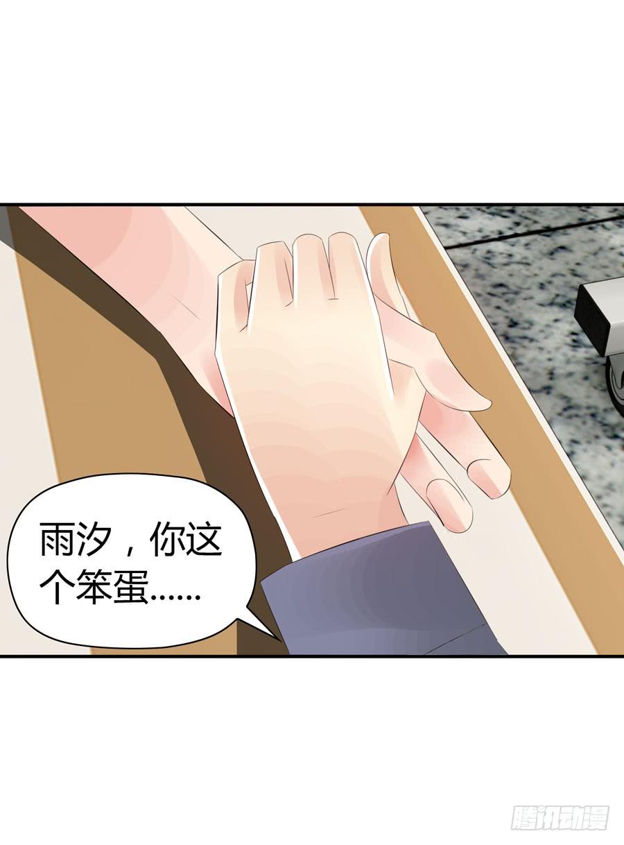 昏迷(1/2)-第61话