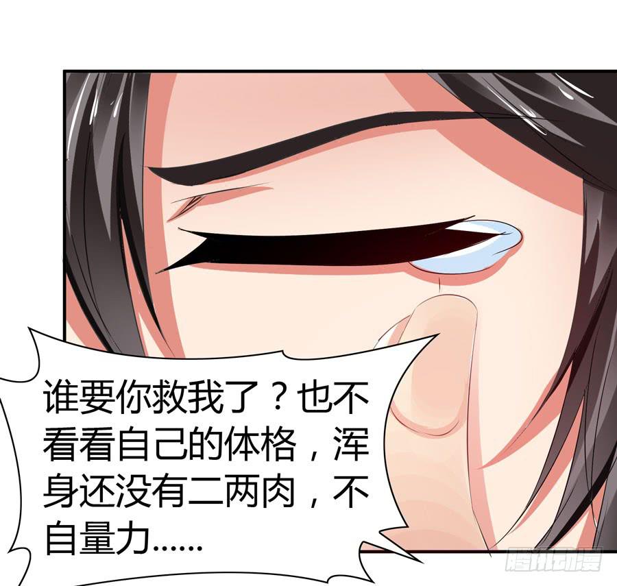 昏迷(1/2)-第61话